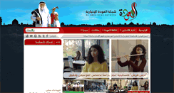 Desktop Screenshot of alawda-pal.net