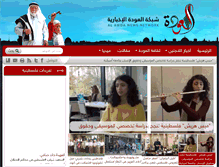 Tablet Screenshot of alawda-pal.net
