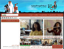 Tablet Screenshot of alawda-pal.com